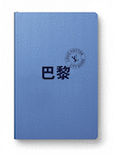 Paris City Guide 2022 (v. chinoise)